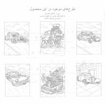 ۱۸ طرح رنگ آمیزی خودرو کلاسیک هات رود بازاروما