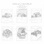 ۱۸ طرح رنگ آمیزی خودرو کلاسیک هات رود بازاروما