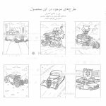 ۱۸ طرح رنگ آمیزی خودرو کلاسیک هات رود بازاروما