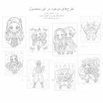 ۸ طرح کودکانه نقاشی رنگ آمیزی انیمه شیطان کش بازاروما