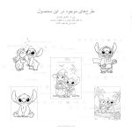 دانلود 10 رنگ آمیزی ساده کودکان لیلو استیچ بازاروما