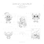 دانلود 10 رنگ آمیزی ساده کودکان لیلو استیچ بازاروما