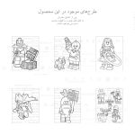 کتاب رنگ آمیزی 19 طرح فیگور های لگو دخترانه بازاروما