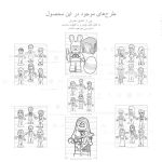 کتاب رنگ آمیزی 19 طرح فیگور های لگو دخترانه بازاروما